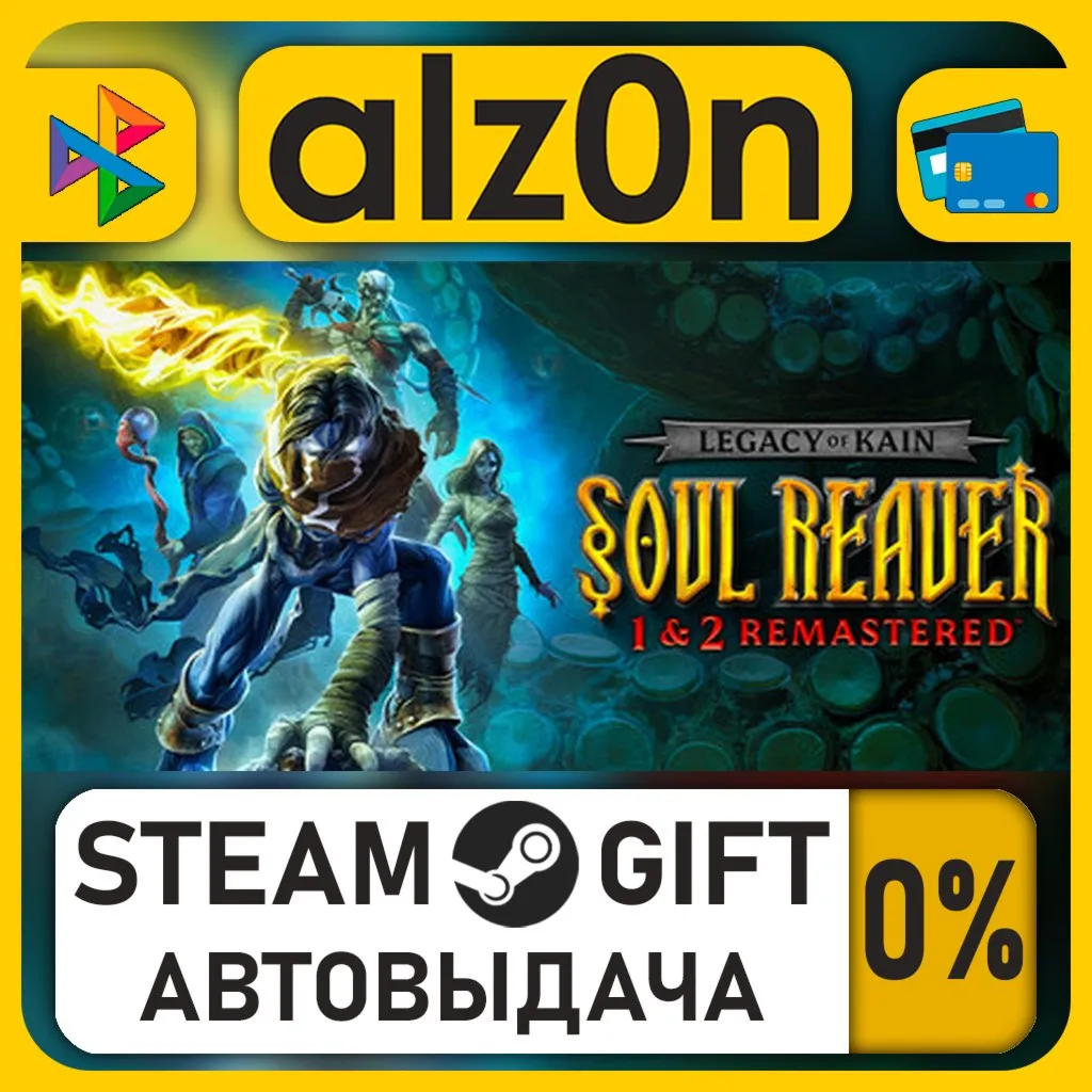Legacy of Kain™ Soul Reaver 1-2 Remastered・STEAM GIFT・RU/KZ/UA/CIS/CN/TR/AR