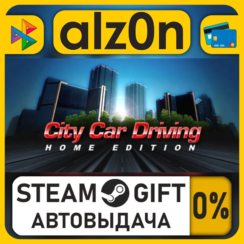 City Car Driving・STEAM GIFT・RU/KZ/UA/CIS/CN/TR/AR