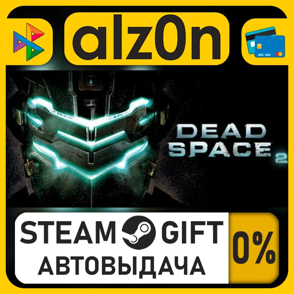Dead Space 2・STEAM GIFT・RU/KZ/UA/CIS/CN/TR/AR