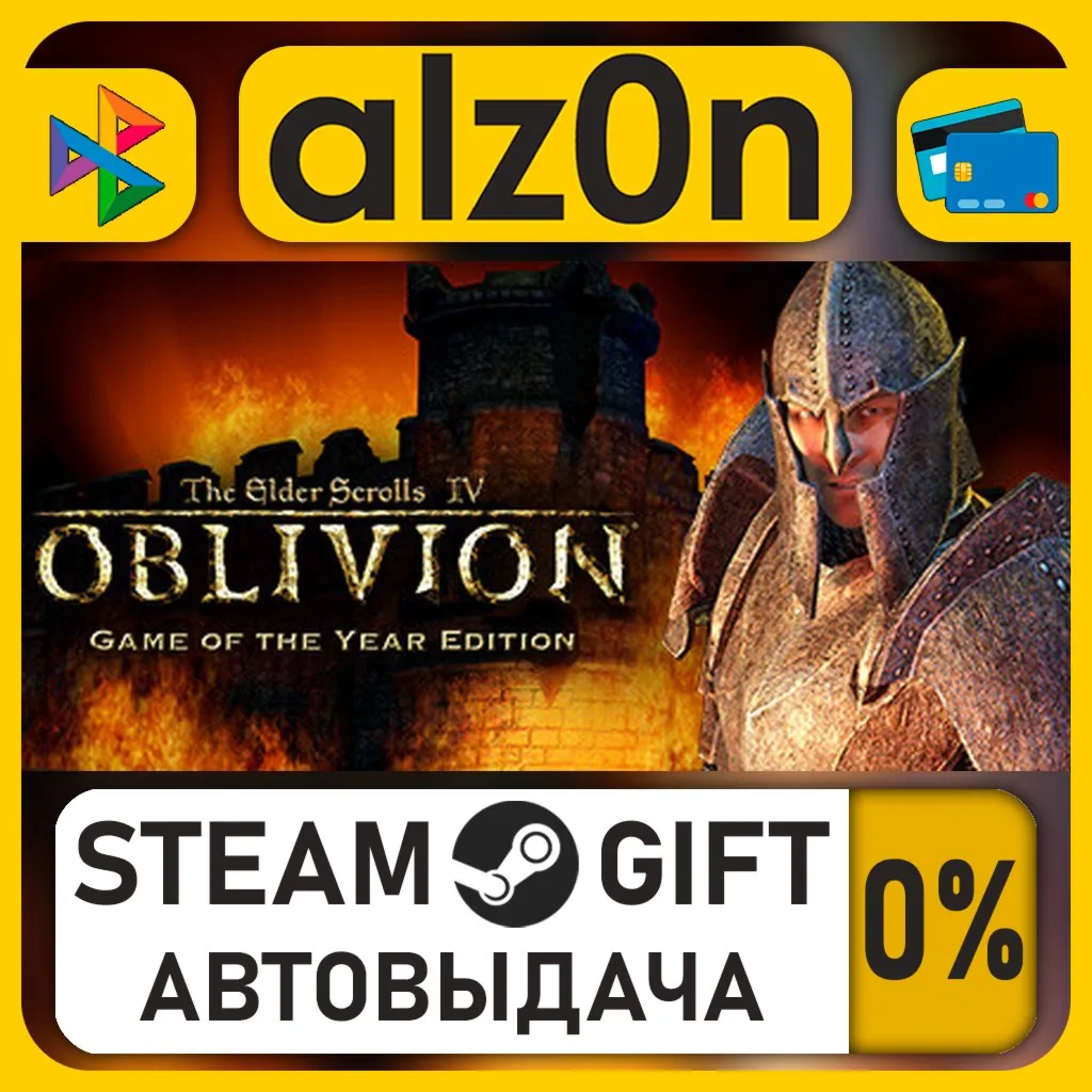 Oblivion Game of the Year・STEAM GIFT・RU/KZ/UA/CIS/CN/TR/AR