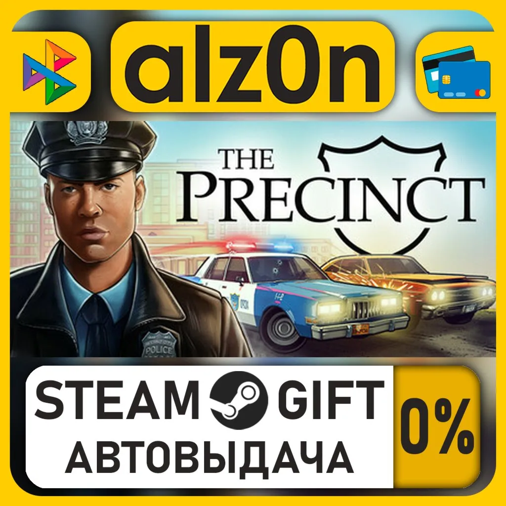 The Precinct・STEAM GIFT・RU/KZ/UA/CIS/CN/TR/AR