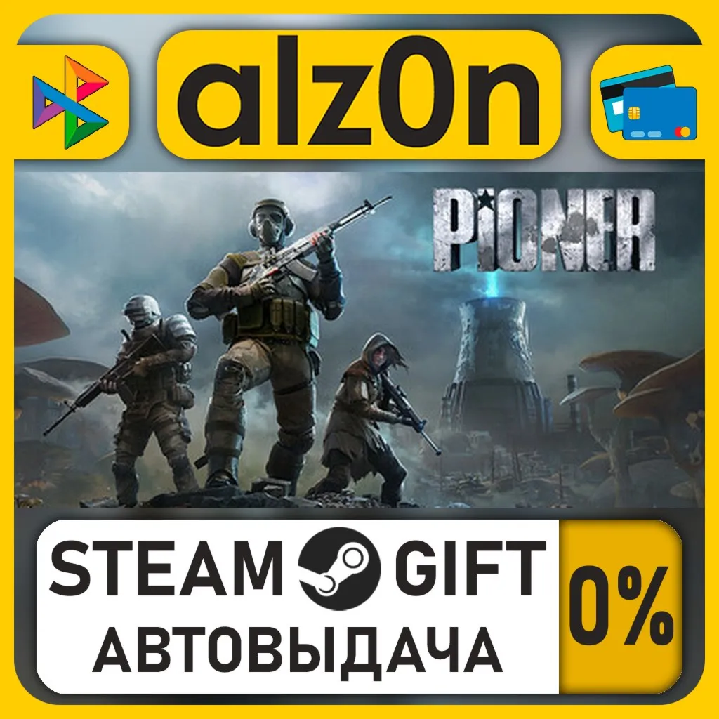 PIONER・STEAM GIFT・RU/KZ/UA/CIS/CN/TR/AR