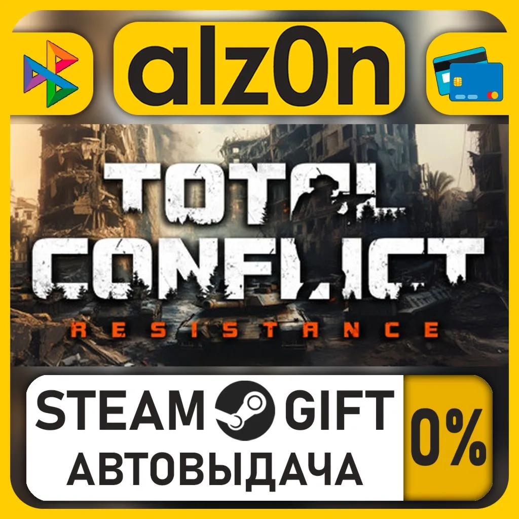 Total Conflict: Resistance・STEAM GIFT・RU/KZ/UA/CIS/CN/TR/AR