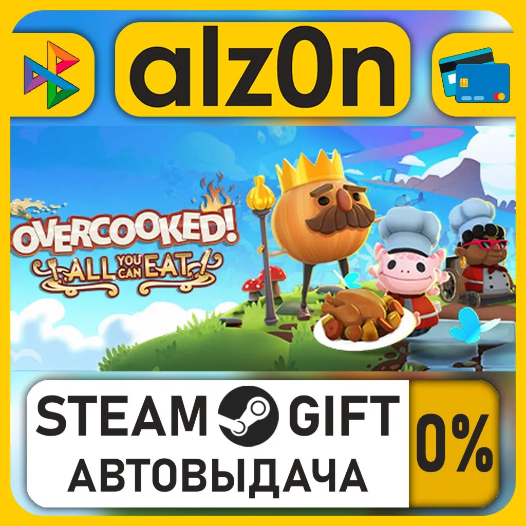 Overcooked! All You Can Eat・STEAM GIFT・RU/KZ/UA/CIS/CN/TR/AR