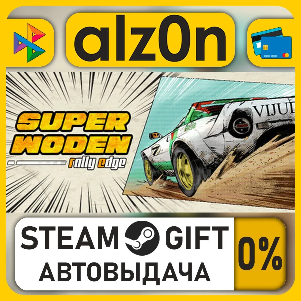 Super Woden: Rally Edge・STEAM GIFT・RU/KZ/UA/CIS/CN/TR/AR
