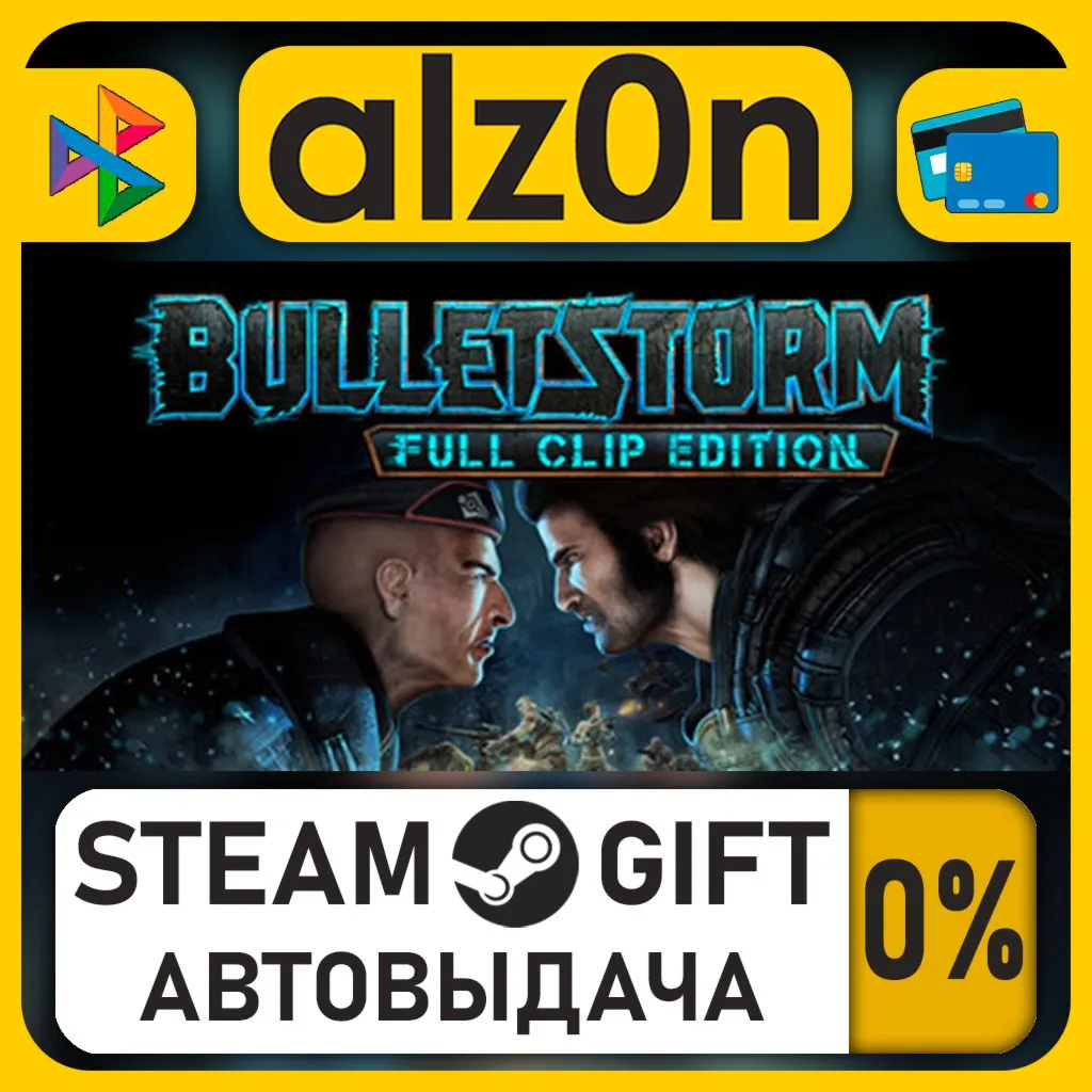 Bulletstorm: Full Clip Edition・STEAM GIFT・RU/KZ/UA/CIS/CN/TR/AR
