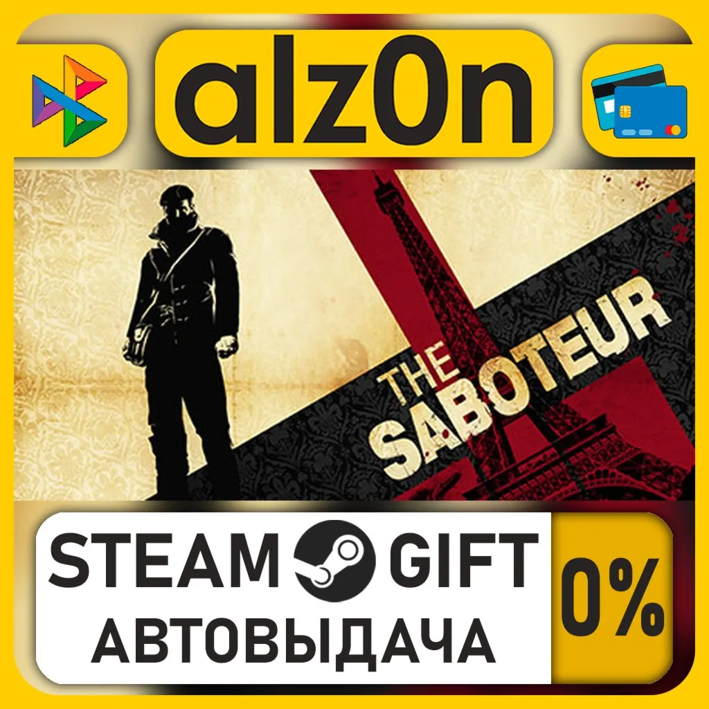 The Saboteur™・STEAM GIFT・RU/KZ/UA/CIS/CN/TR/AR