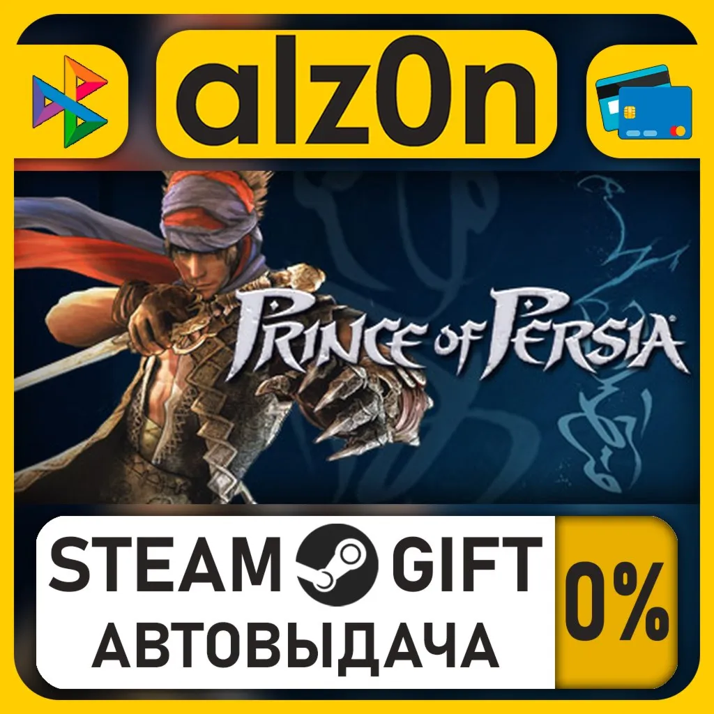 Prince of Persia®・STEAM GIFT・RU/KZ/UA/CIS/CN/TR/AR