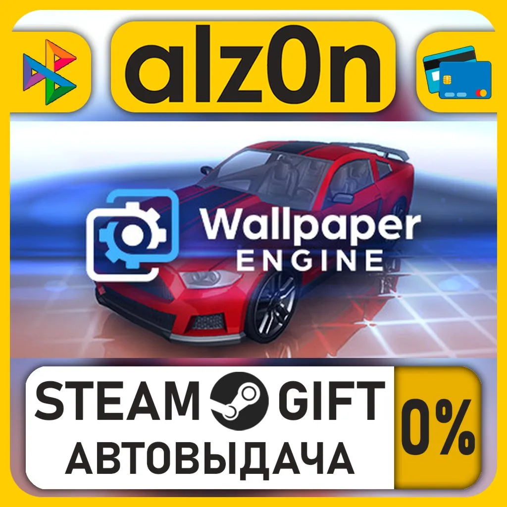 Wallpaper Engine・STEAM GIFT・RU/KZ/UA/CIS/CN/TR/AR