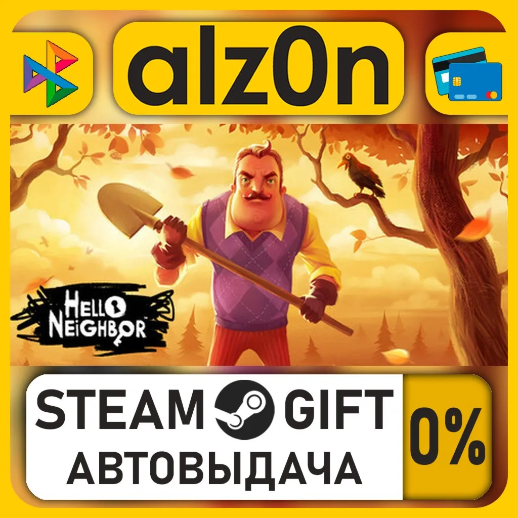 Hello Neighbor・STEAM GIFT・RU/KZ/UA/CIS/CN/TR/AR