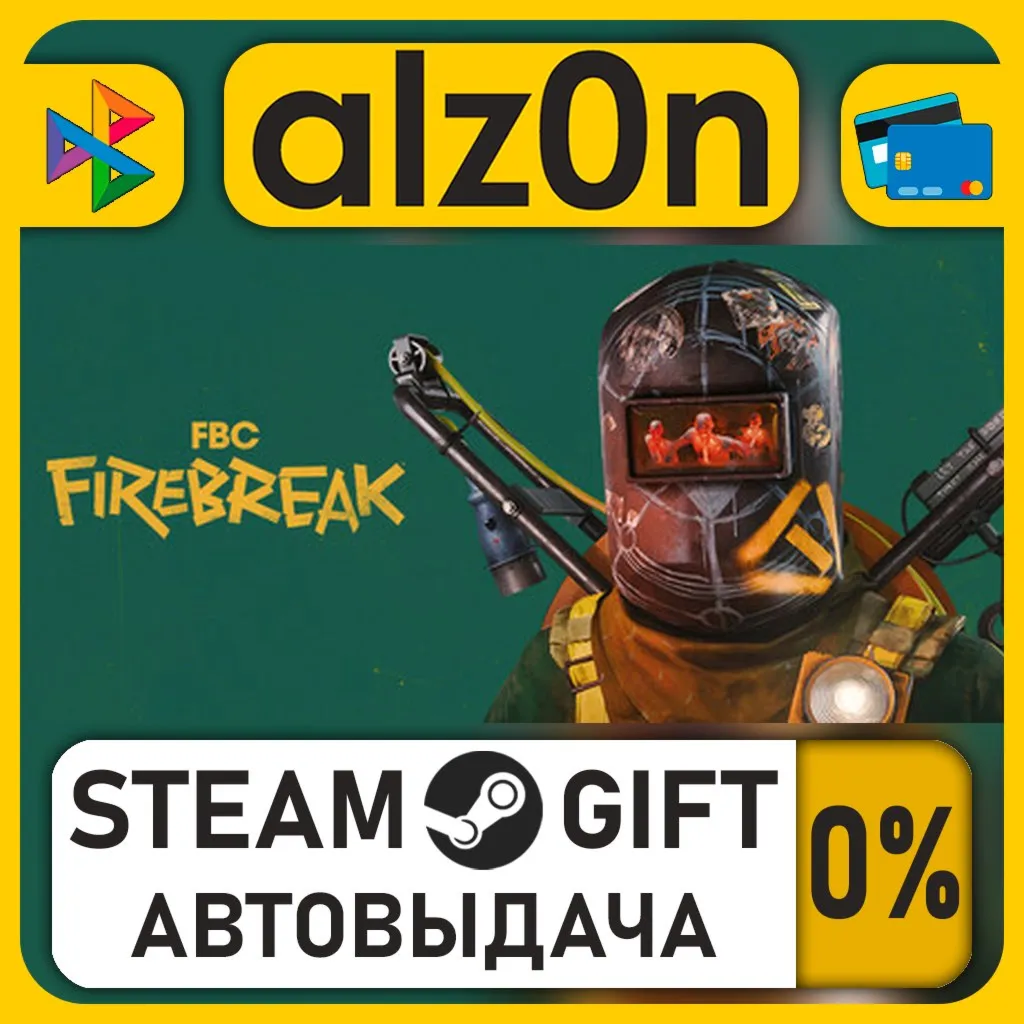 FBC: Firebreak・STEAM GIFT・RU/KZ/UA/CIS/CN/TR/AR