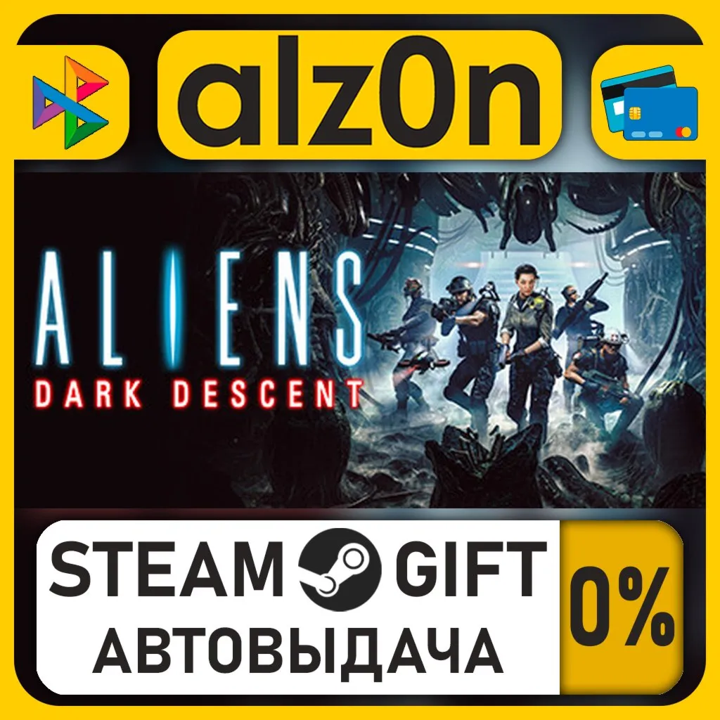 Aliens: Dark Descent・STEAM GIFT・RU/KZ/UA/CIS/CN/TR/AR