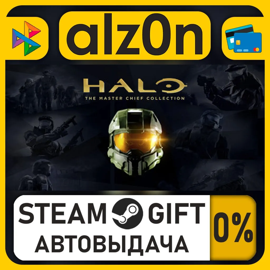 Halo: The Master Chief Collection・STEAM GIFT・RU/KZ/UA/CIS/CN/TR/AR