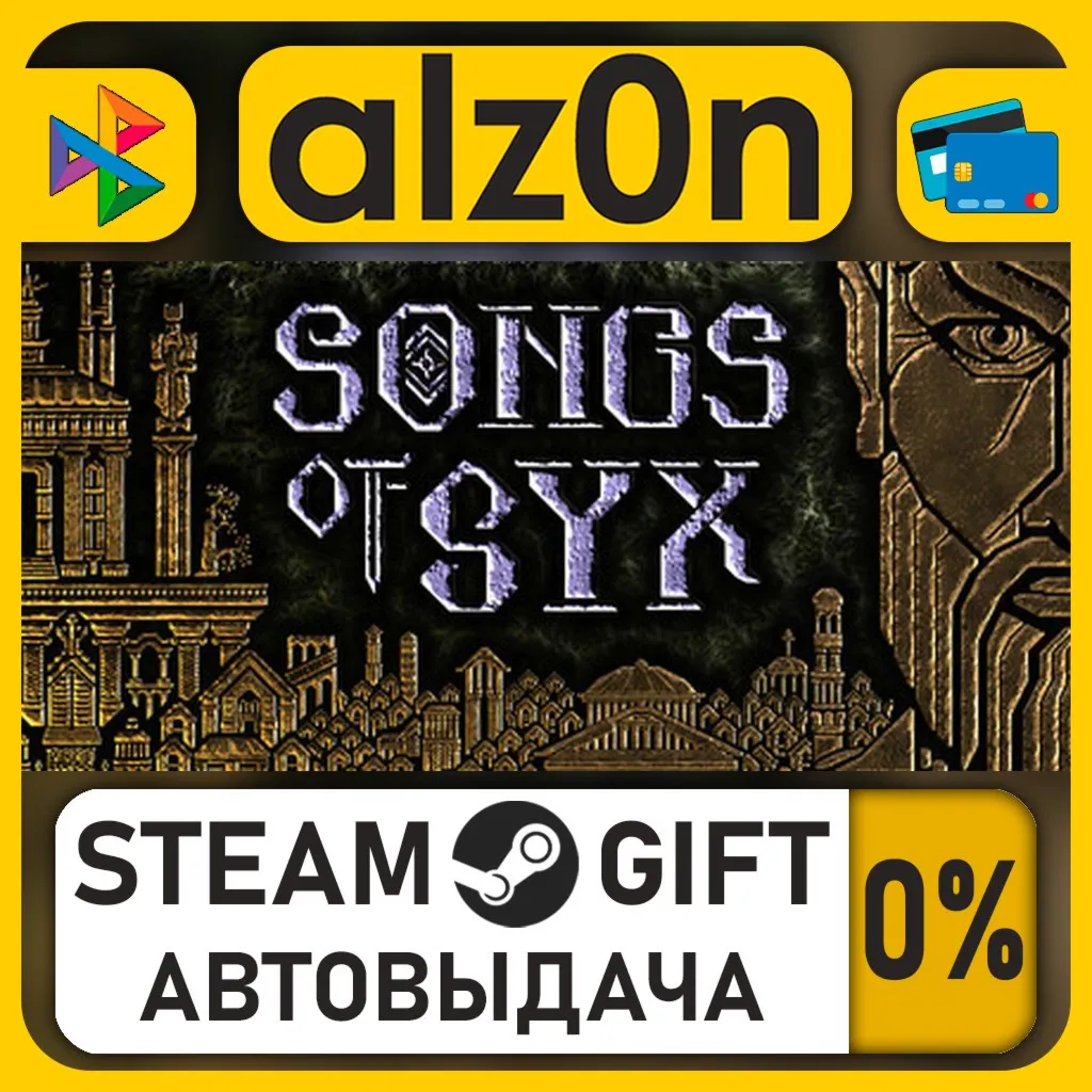 Songs of Syx・STEAM GIFT・RU/KZ/UA/CIS/CN/TR/AR