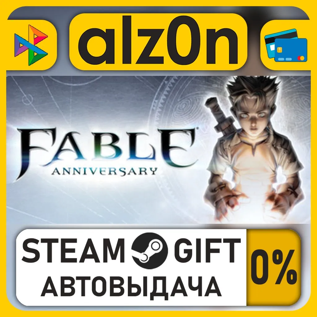 Fable Anniversary・STEAM GIFT・RU/KZ/UA/CIS/CN/TR/AR