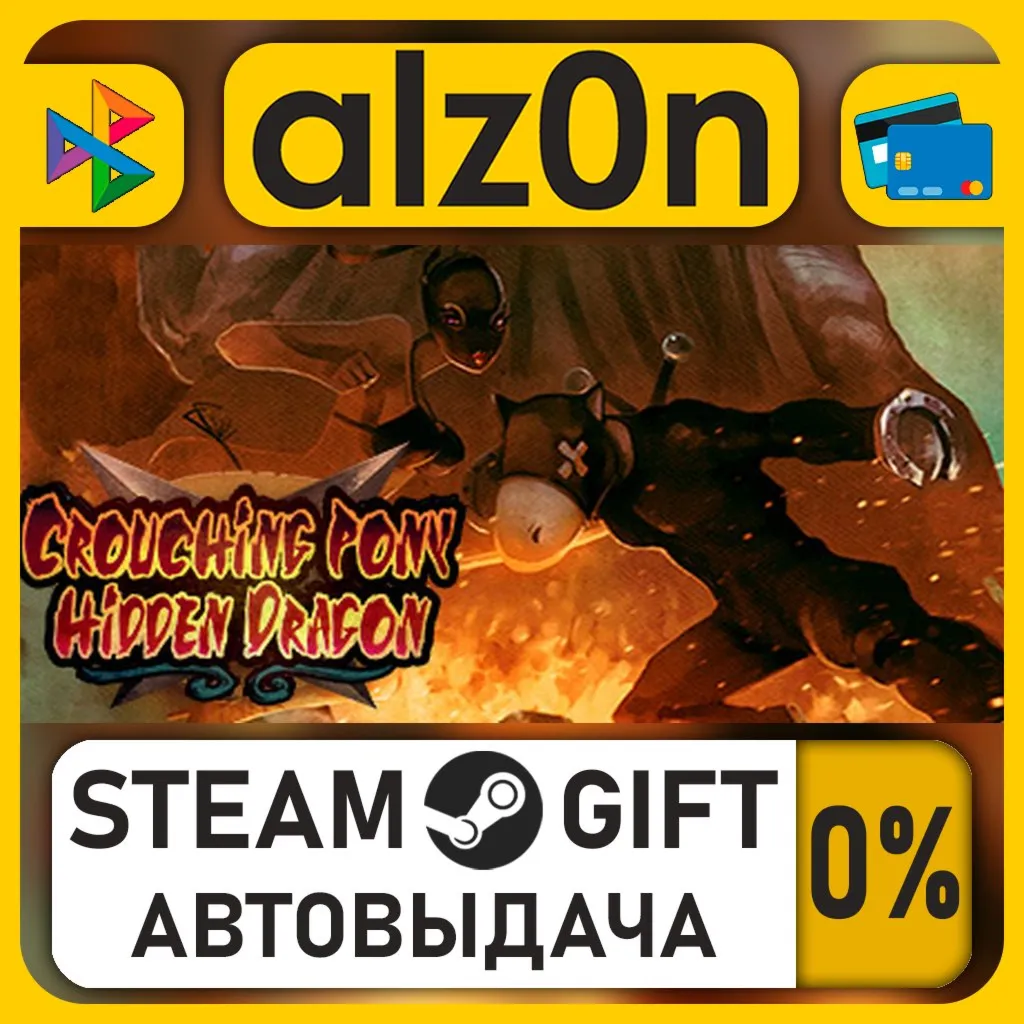 Crouching Pony Hidden Dragon・STEAM GIFT・RU/KZ/UA/CIS/CN/TR/AR