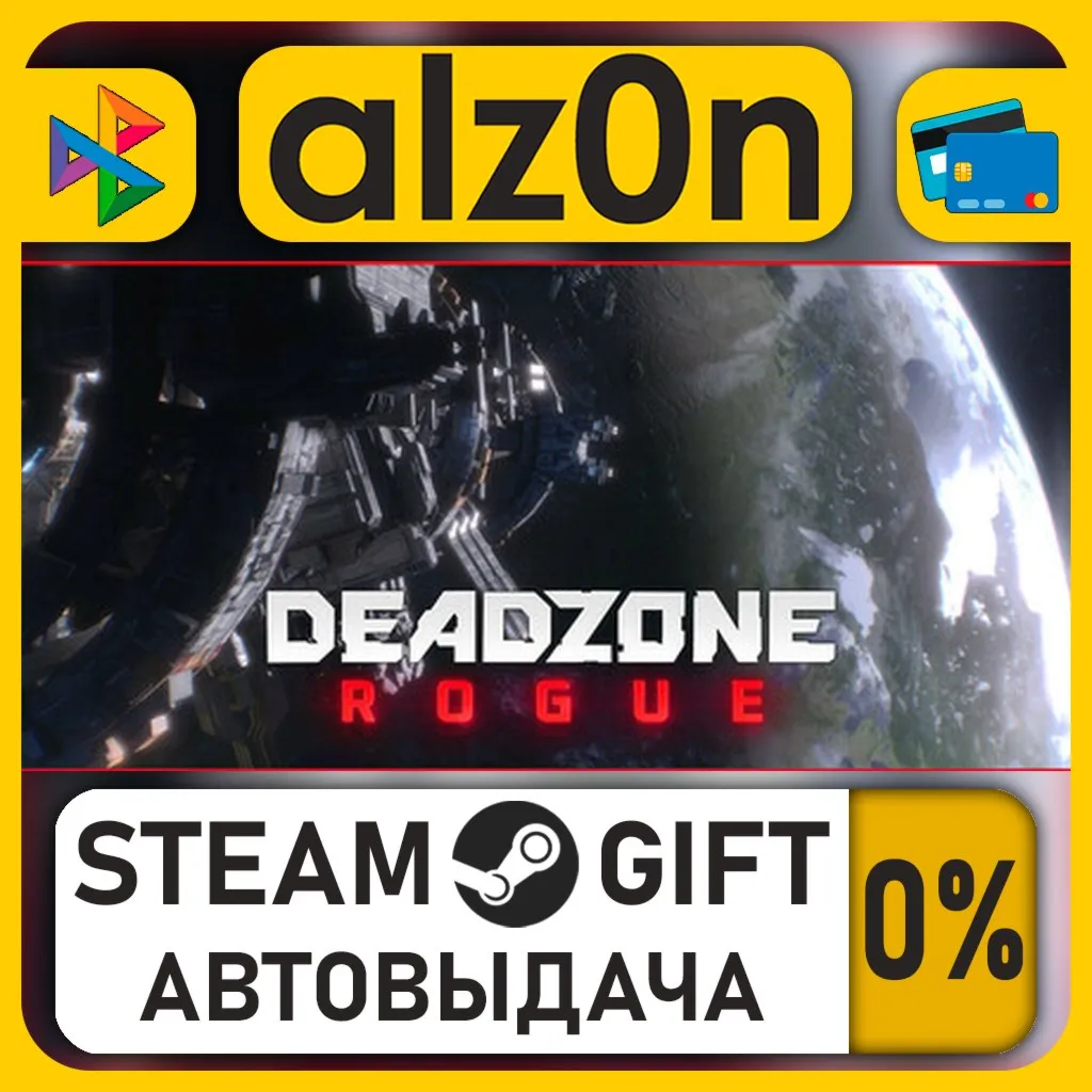 Deadzone: Rogue・STEAM GIFT・RU/KZ/UA/CIS/CN/TR/AR