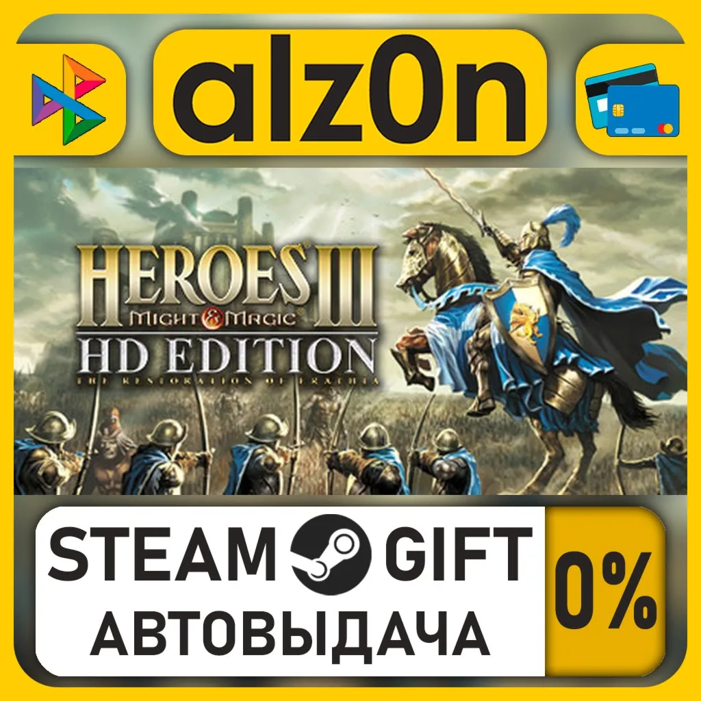 Heroes of Might and Magic 3 - HD Edition・STEAM GIFT・RU/KZ/UA/CIS/CN/TR/AR