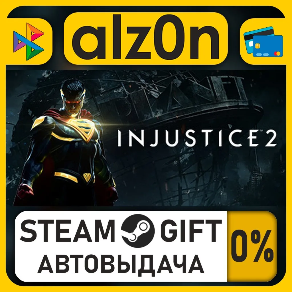 Injustice 2 Legendary Edition・STEAM GIFT・RU/KZ/UA/CIS/CN/TR/AR