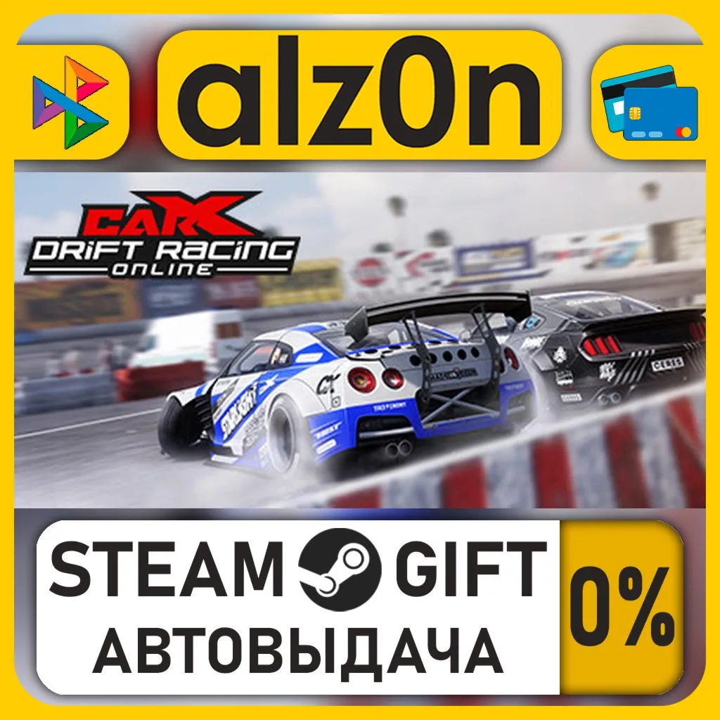 CarX Drift Racing Online・STEAM GIFT・RU/KZ/UA/CIS/CN/TR/AR