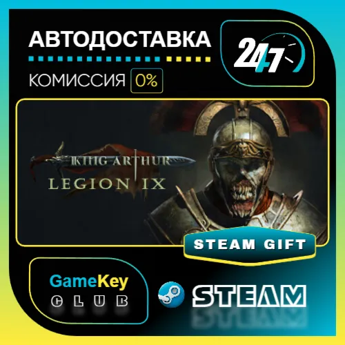 King Arthur: Legion IX / STEAM GIFT / Выбор стран