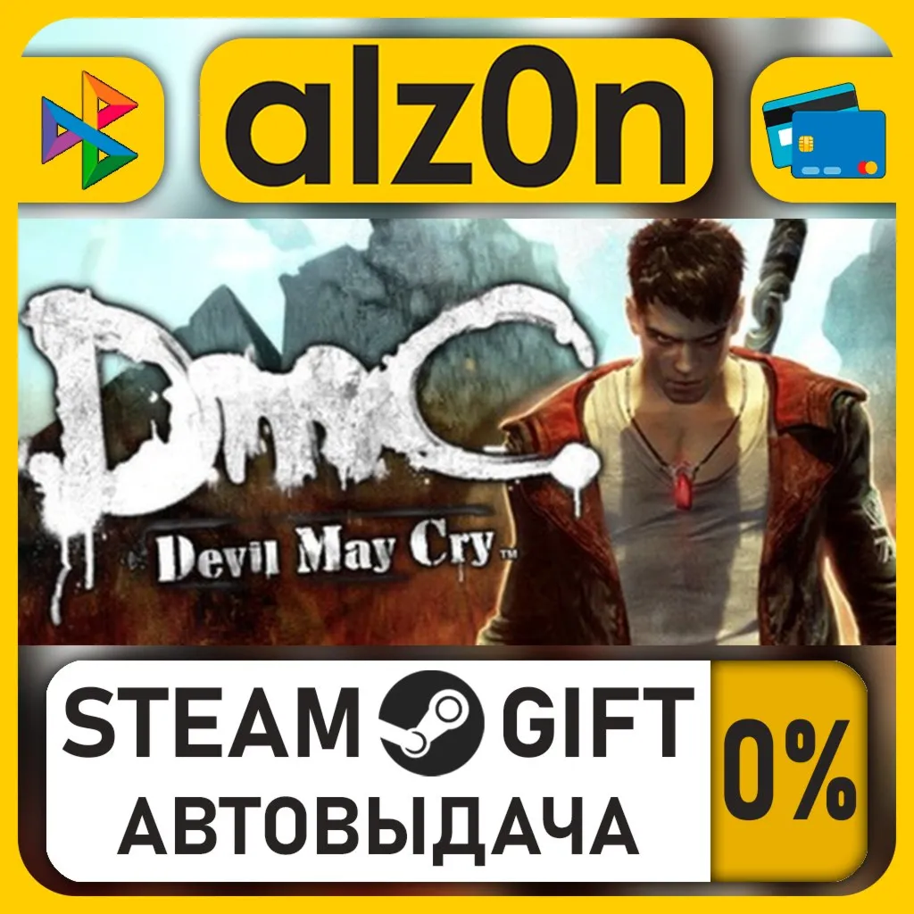 DmC: Devil May Cry Complete Pack・STEAM GIFT・RU/KZ/UA/CIS/CN/TR/AR