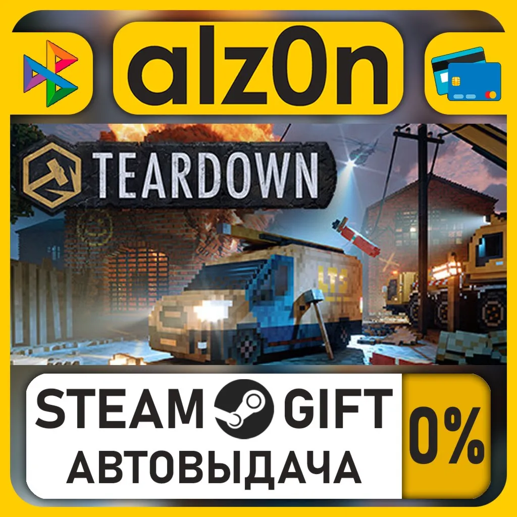 Teardown: Deluxe Edition・STEAM GIFT・RU/KZ/UA/CIS/CN/TR/AR