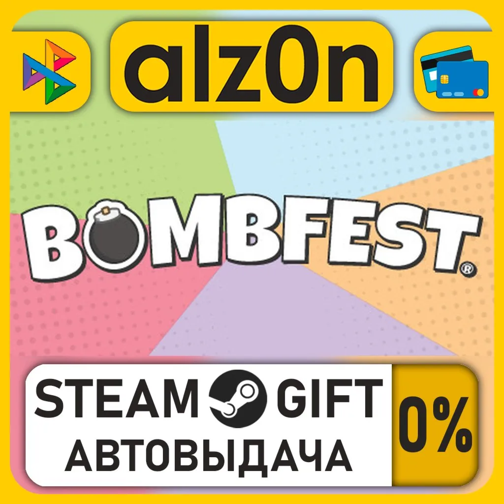 BOMBFEST・STEAM GIFT・RU/KZ/UA/CIS/CN/TR/AR
