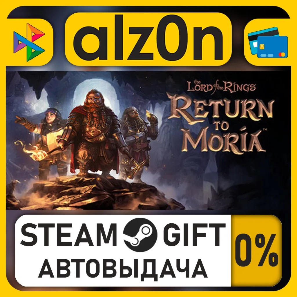The Lord of the Rings: Return to Moria™・STEAM GIFT・RU/KZ/UA/CIS/CN/TR/AR