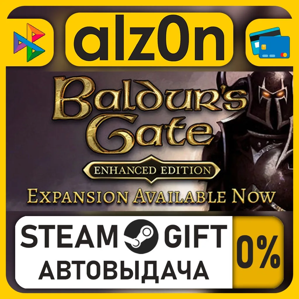 Baldur's Gate: Enhanced Edition・STEAM GIFT・RU/KZ/UA/CIS/CN/TR/AR