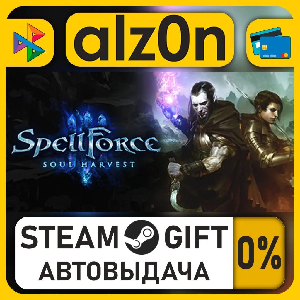 SpellForce 3: Soul Harvest・STEAM GIFT・RU/KZ/UA/CIS/CN/TR/AR