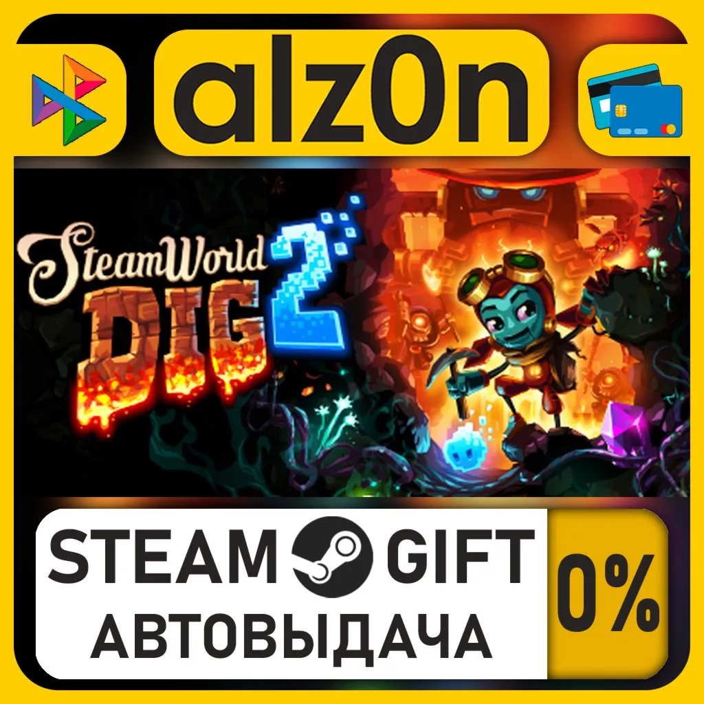 SteamWorld Dig 2・STEAM GIFT・RU/KZ/UA/CIS/CN/TR/AR