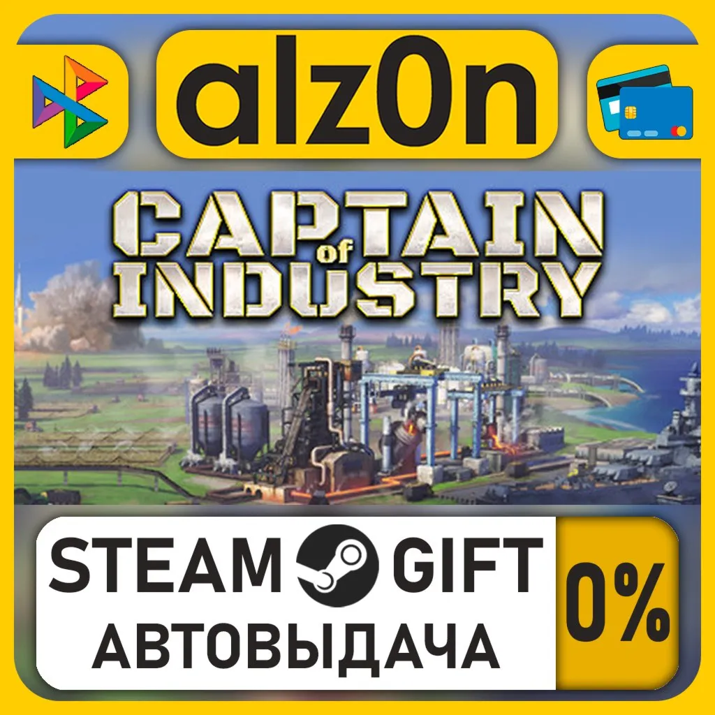 Captain of Industry・STEAM GIFT・RU/KZ/UA/CIS/CN/TR/AR