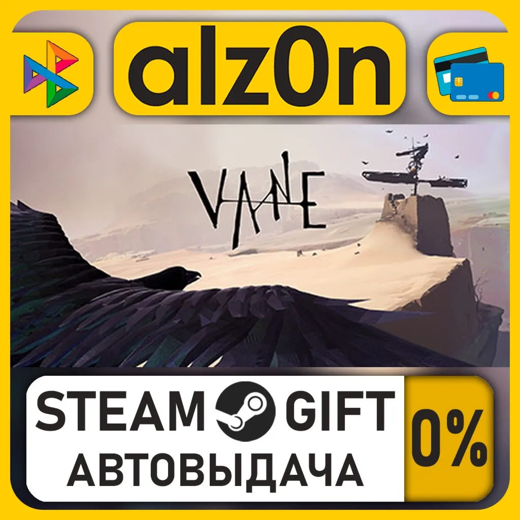 Vane・STEAM GIFT・RU/KZ/UA/CIS/CN/TR/AR