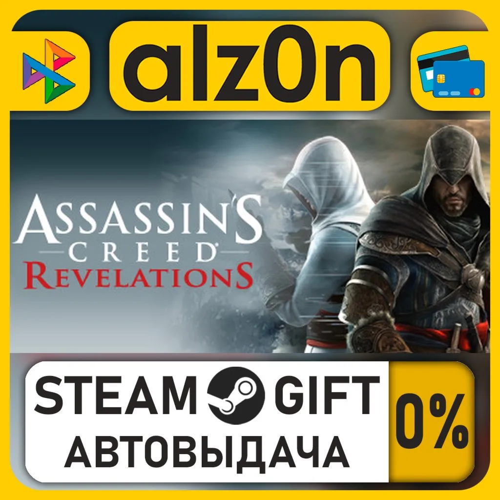 Assassin's Creed Revelations・STEAM GIFT・RU/KZ/UA/CIS/CN/TR/AR