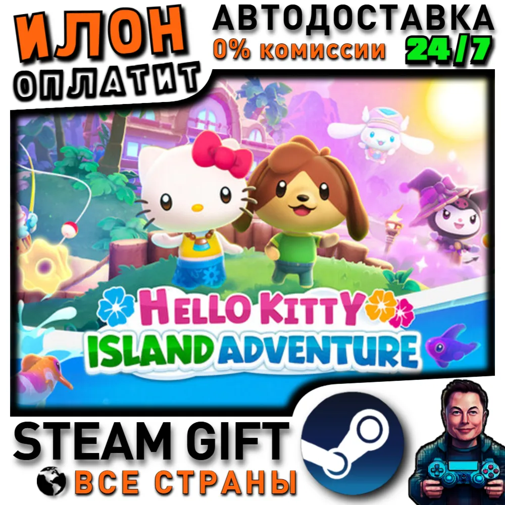 Hello Kitty Island Adventure · Steam РОССИЯ и ВСЕ СТРАНЫ