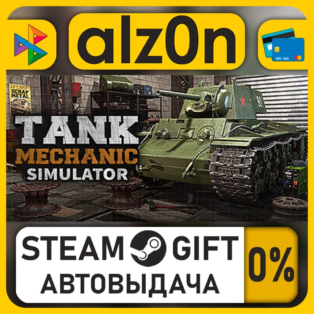 Tank Mechanic Simulator・STEAM GIFT・RU/KZ/UA/CIS/CN/TR/AR