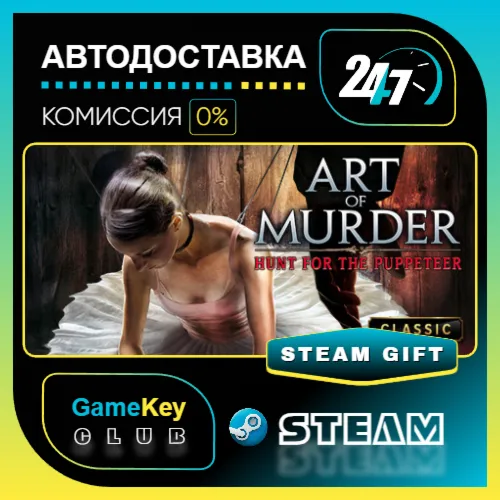 Art of Murder - Hunt for the Puppeteer / STEAM GIFT / Выбор стран