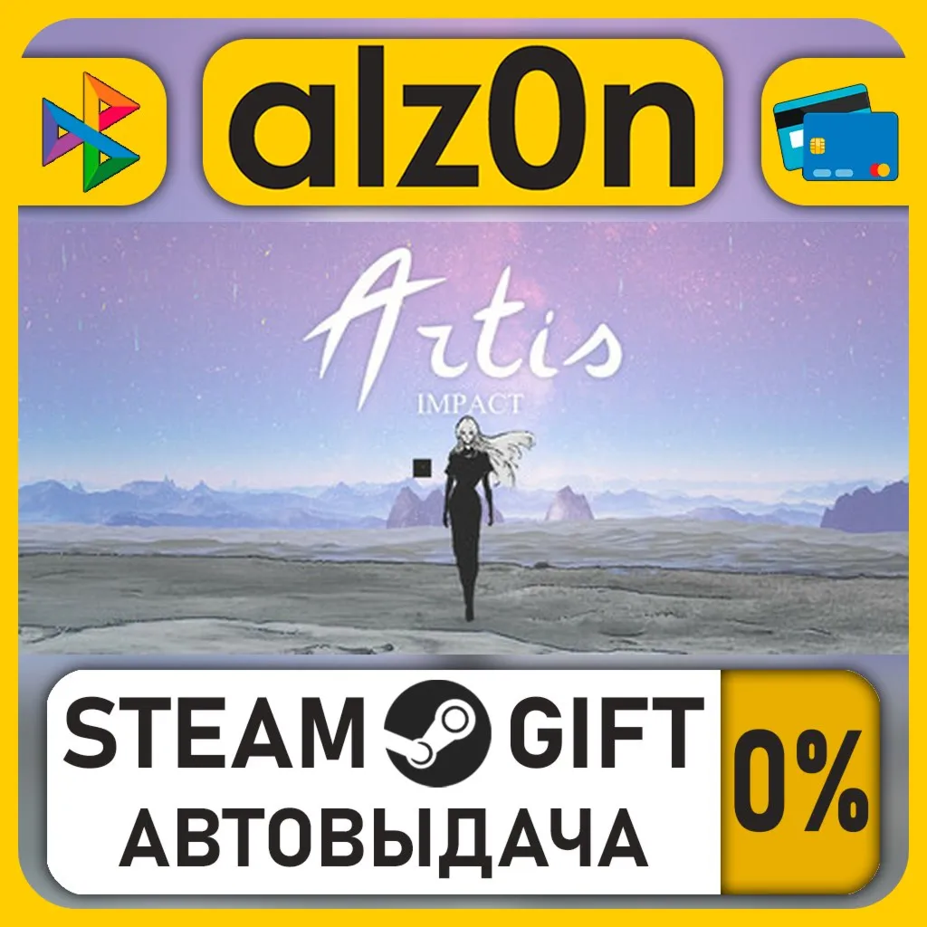 Artis Impact・STEAM GIFT・RU/KZ/UA/CIS/CN/TR/AR