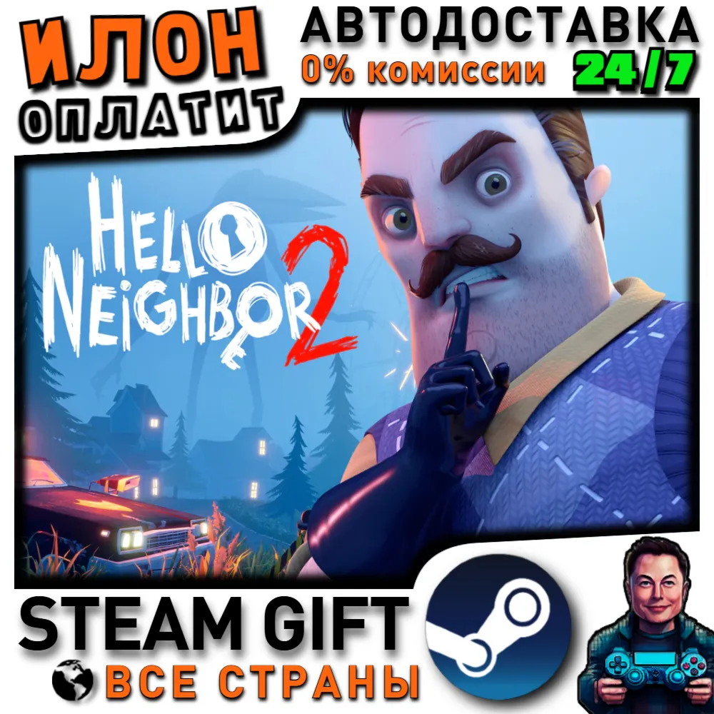 Hello Neighbor 2 · Steam РОССИЯ и ВСЕ СТРАНЫ