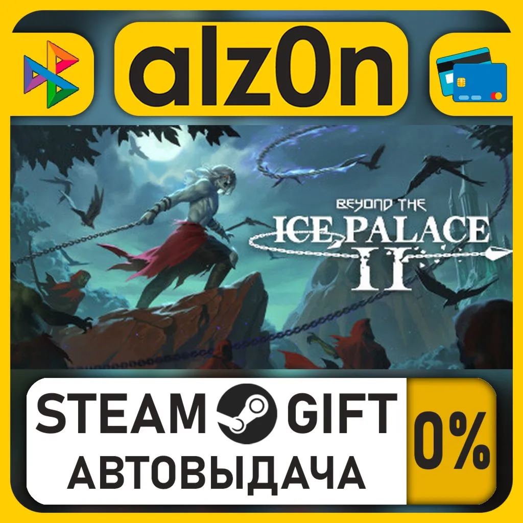 Beyond the Ice Palace 2・STEAM GIFT・RU/KZ/UA/CIS/CN/TR/AR