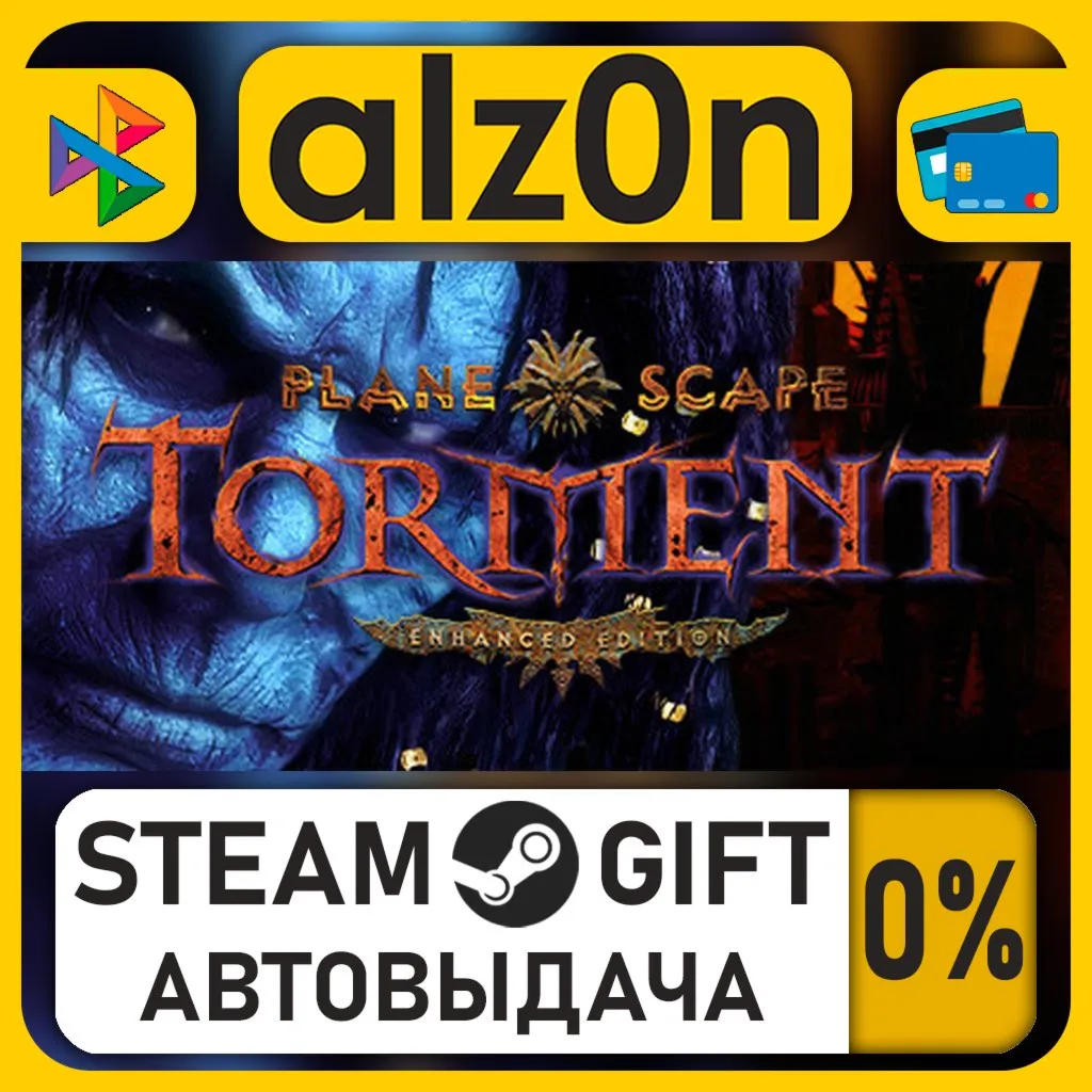 Planescape: Torment: Enhanced Edition・STEAM GIFT・RU/KZ/UA/CIS/CN/TR/AR