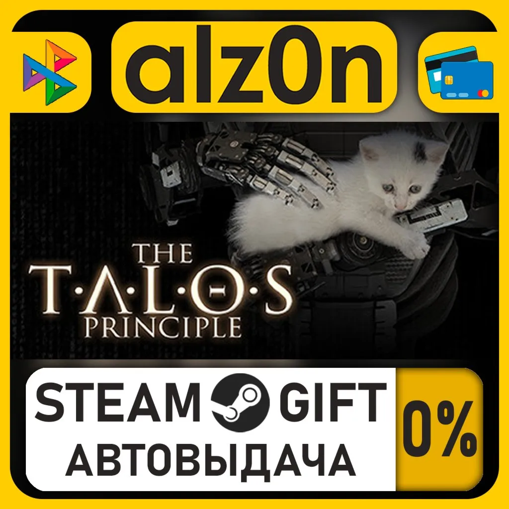 The Talos Principle・STEAM GIFT・RU/KZ/UA/CIS/CN/TR/AR