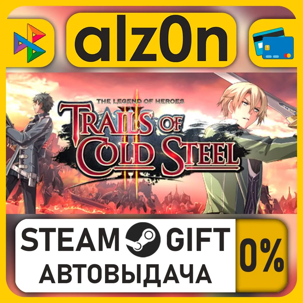 The Legend of Heroes: Trails of Cold Steel II・STEAM GIFT・RU/KZ/UA/CIS/CN/TR/AR
