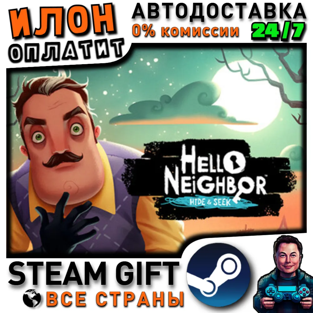 Hello Neighbor: Hide and Seek · Steam РОССИЯ и ВСЕ СТРАНЫ