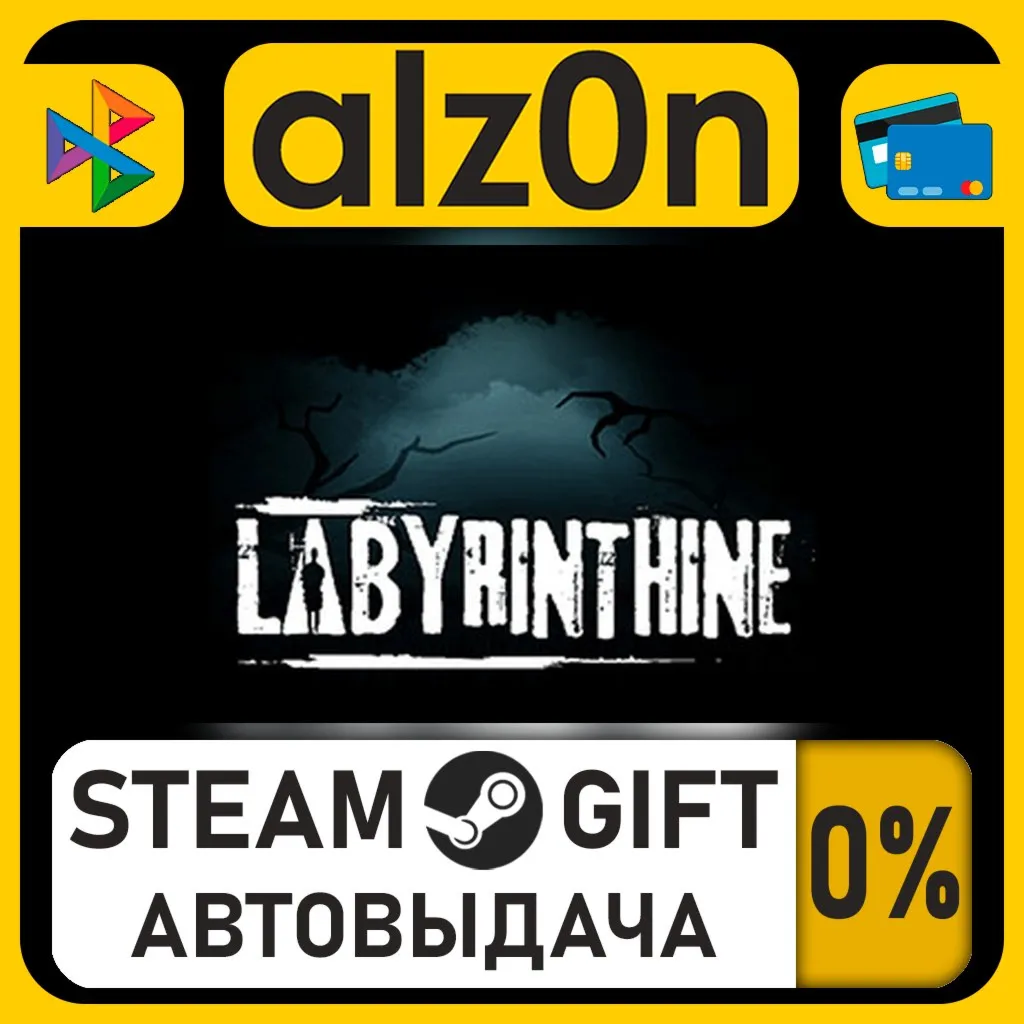 Labyrinthine・STEAM GIFT・RU/KZ/UA/CIS/CN/TR/AR
