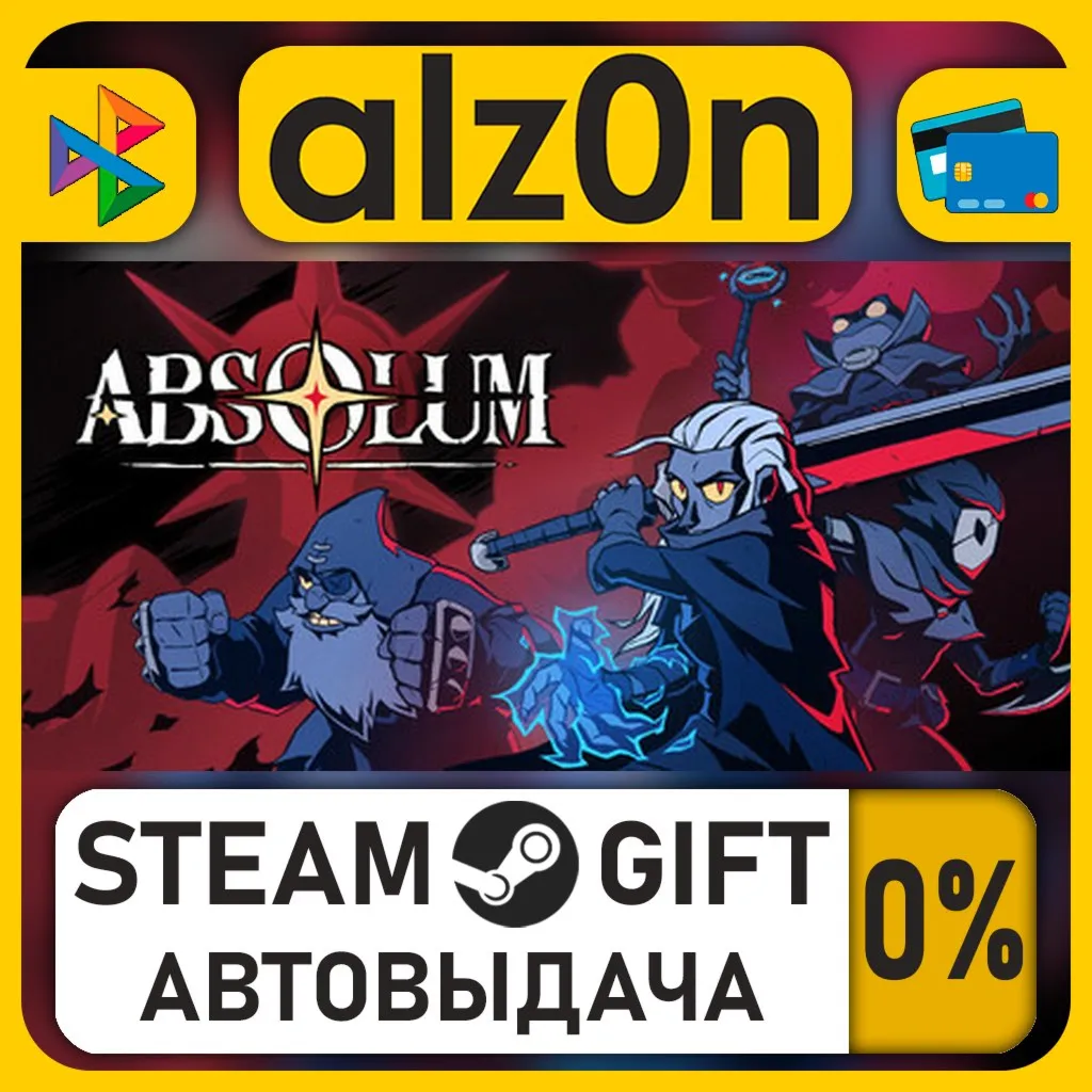 Absolum・STEAM GIFT・RU/KZ/UA/CIS/CN/TR/AR