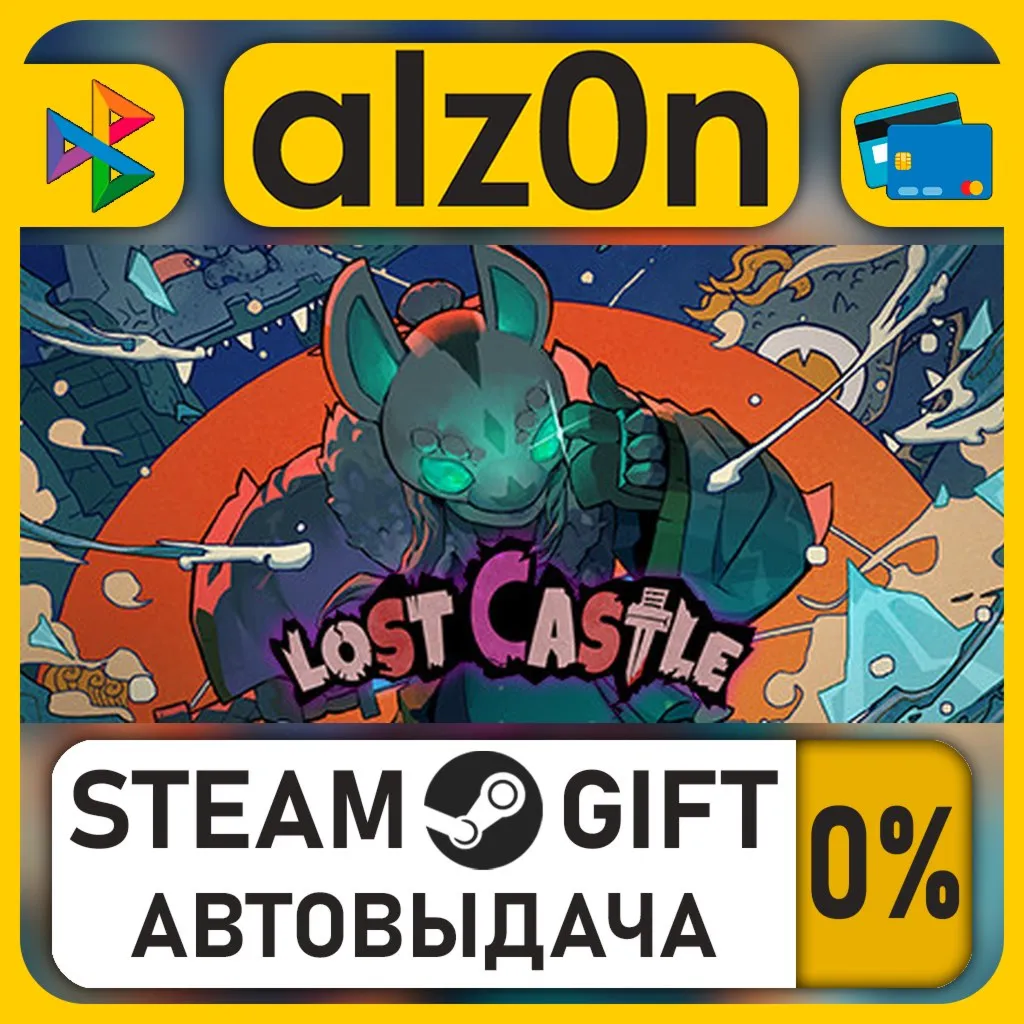 Lost Castle・STEAM GIFT・RU/KZ/UA/CIS/CN/TR/AR