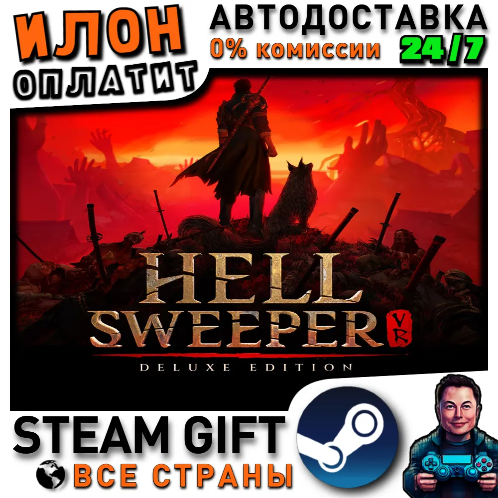 Hellsweeper VR Deluxe Edition · Steam РОССИЯ и ВСЕ СТРАНЫ