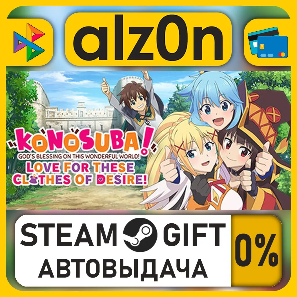 KONOSUBA - God's Blessing on this Wonderful World! Love For These Clothes Of Desire!・